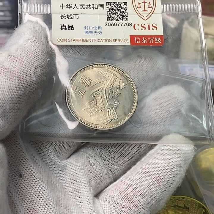 其他普通金属36.....81一元