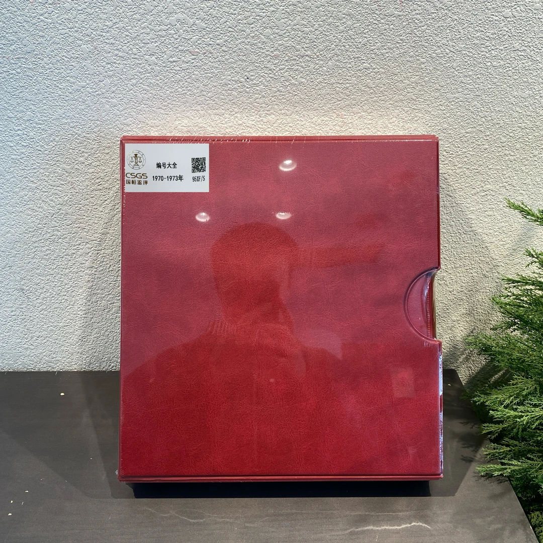 1970-1973年发行编号大全四方联厂铭邮票 小文邮票保真包邮收藏