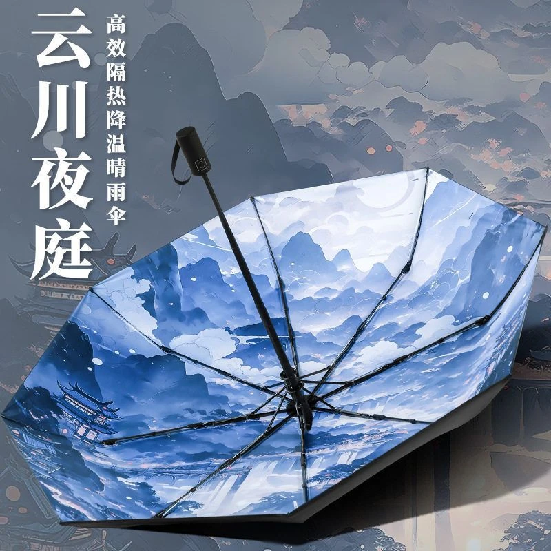 初昂【云川夜庭】国潮自动晴雨两用伞折叠小众防紫外线耐用学生伞