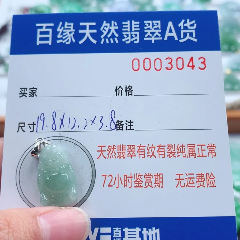 【闪购商品】翡翠吊坠(不含链)银S925镶嵌