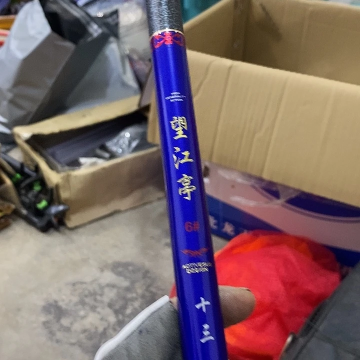 忘江停3.9米鱼竿一根，