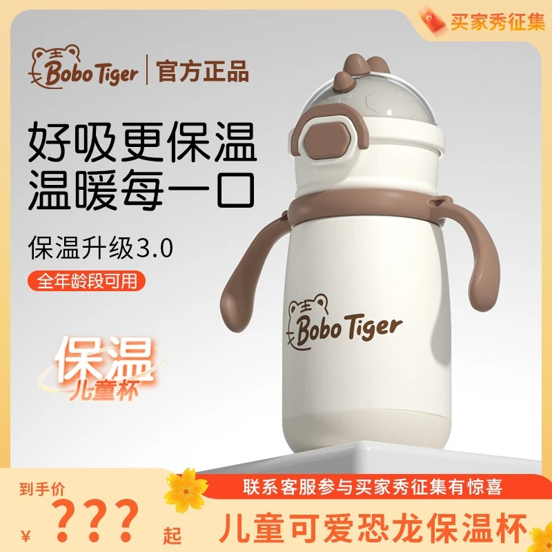 卜卜虎儿童婴儿保温保温杯带吸嘴咬嘴专用奶嘴保温儿童水杯保温