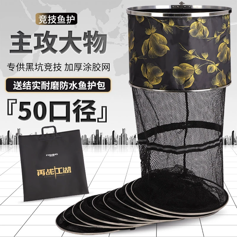 水库黑坑专用大口径鱼护加厚涂胶速干防挂防臭高质量鱼护