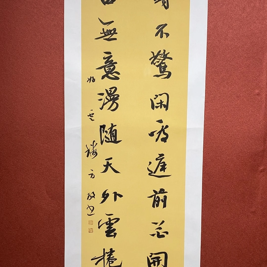书法宠辱不惊直播大漏