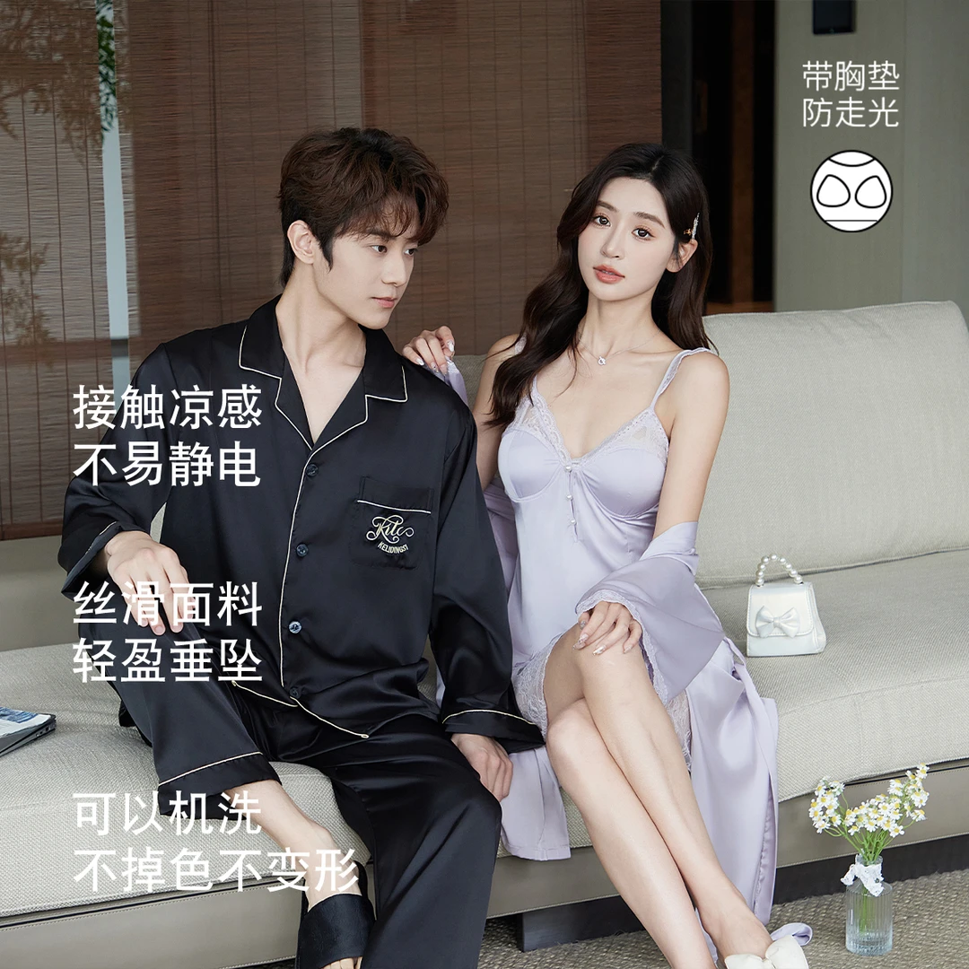 乐姿梦情侣睡衣女春秋新款冰丝轻奢男士长袖性感两件套家居服夏天