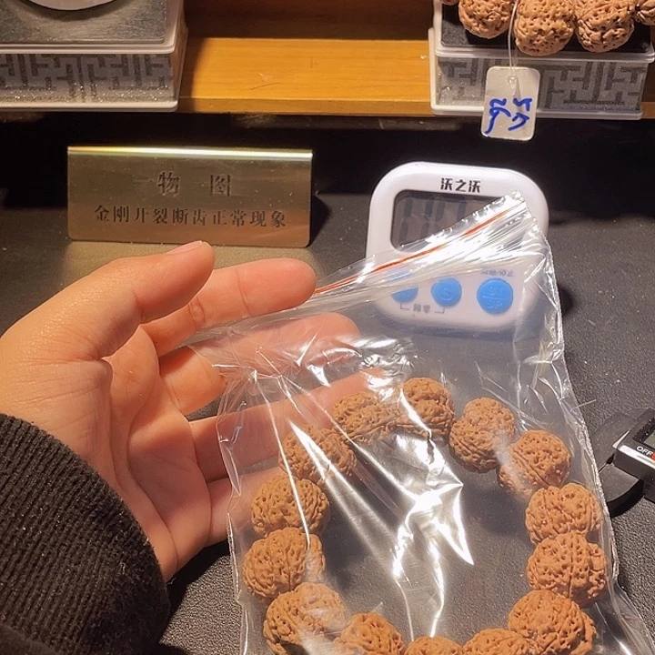 ****年金刚菩提手串金刚