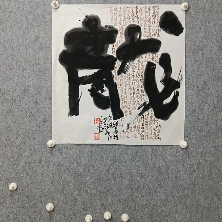 书法龙的是的是的是的是的