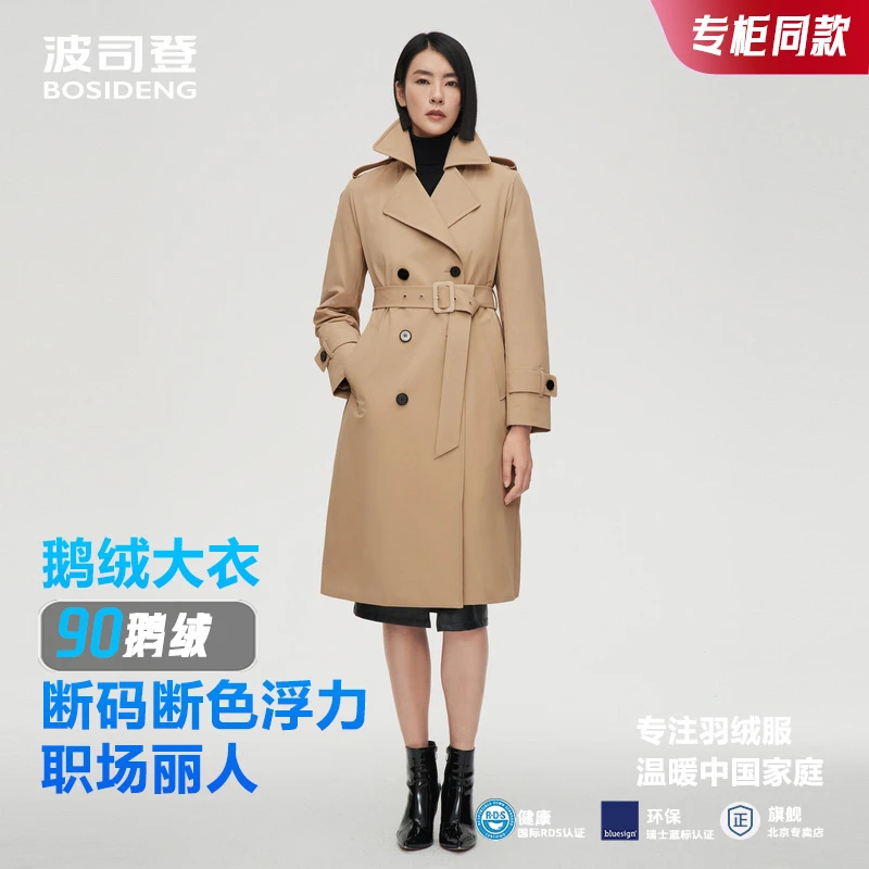 【鹅绒风衣】波司登中长款秋东气质洋气英伦风收腰羽绒服女士4282