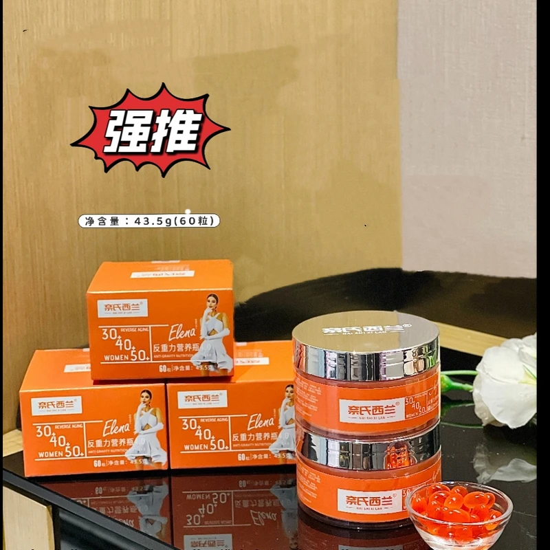 【官方正品】反重力营养瓶4.0凝胶糖果奈氏西兰内调天花板30+40+50+