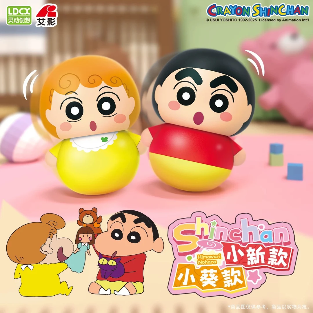 「灵动创想」蜡笔小新萌动晃嘟嘟不倒翁摆件