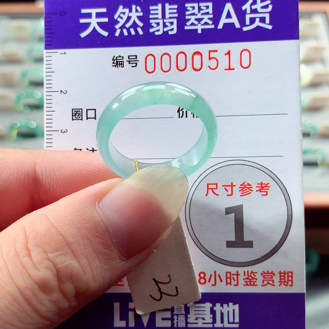 翡翠戒指未镶嵌23号