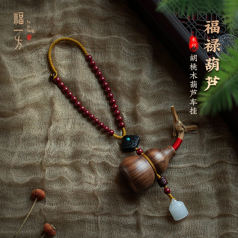 天然辰砂胡桃木葫芦紫金砂汽车挂件龙头吊坠称心如意汽车朱砂挂件
