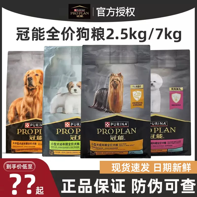 冠能狗粮中型犬大型犬赛级老年犬成犬幼犬猎犬金毛通用全价12kg