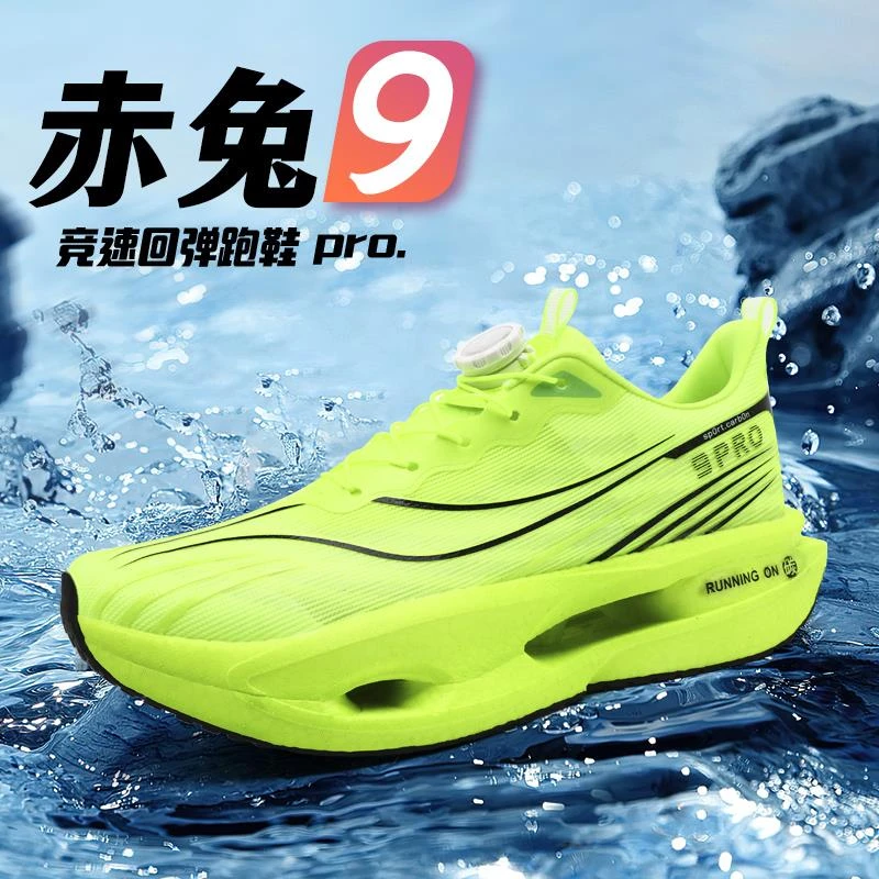 李宁联名赤兔9pro碳板儿童跑步鞋学生透气竞速男童运动鞋全掌TULX