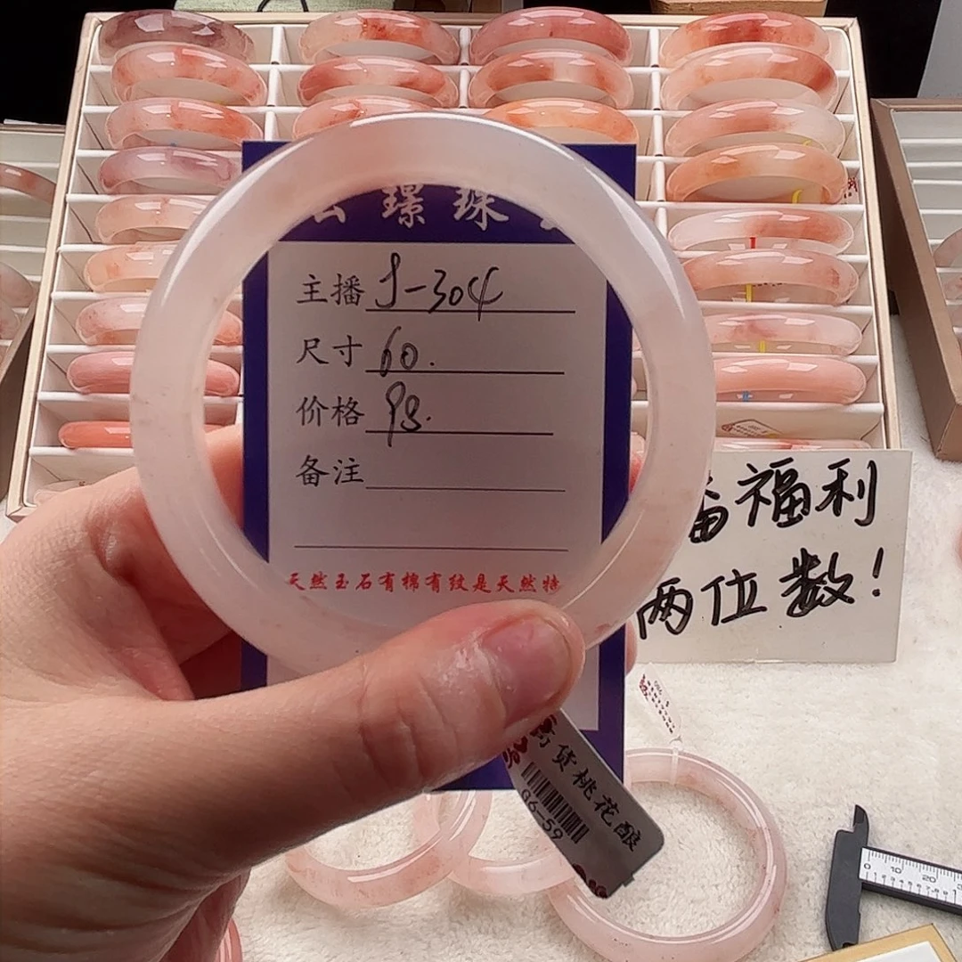 未镶嵌手镯石英质玉