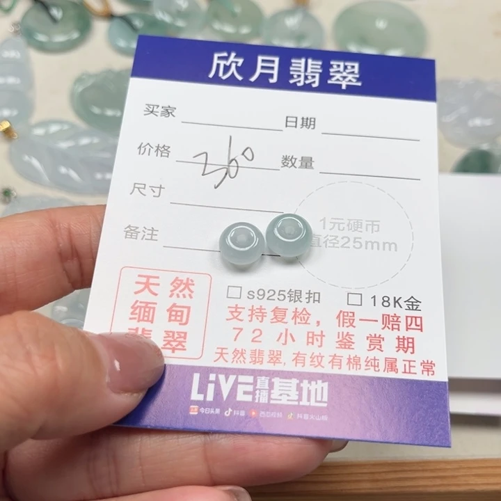 【闪购商品】翡翠颈饰未镶嵌南*冉