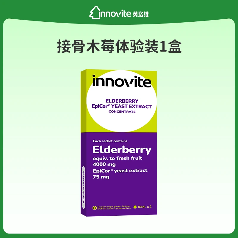 英珞维【秒杀特惠】Epicor富锌营养素维C营养接骨木莓体验装