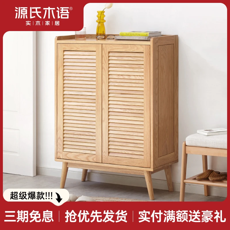 源氏木语实木鞋柜家用门口玄关柜客厅原木百叶门阳台收纳柜Y83L02