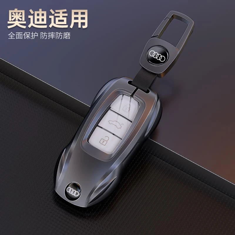 适用25款奥迪A6L钥匙套2024款A4L动感型Q5L车A3壳A7L扣A8男A5高档