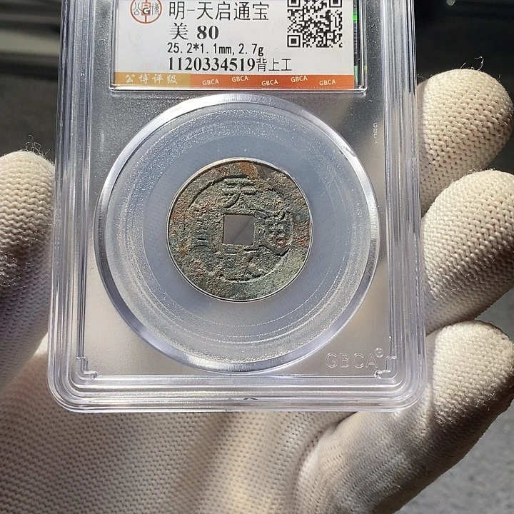 铜 ZL评级盒子币一个4519