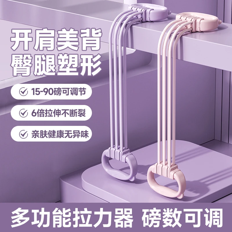 骁腾专业可调节拉力器拉力绳家用新手开肩美背女用瘦肩拉力器