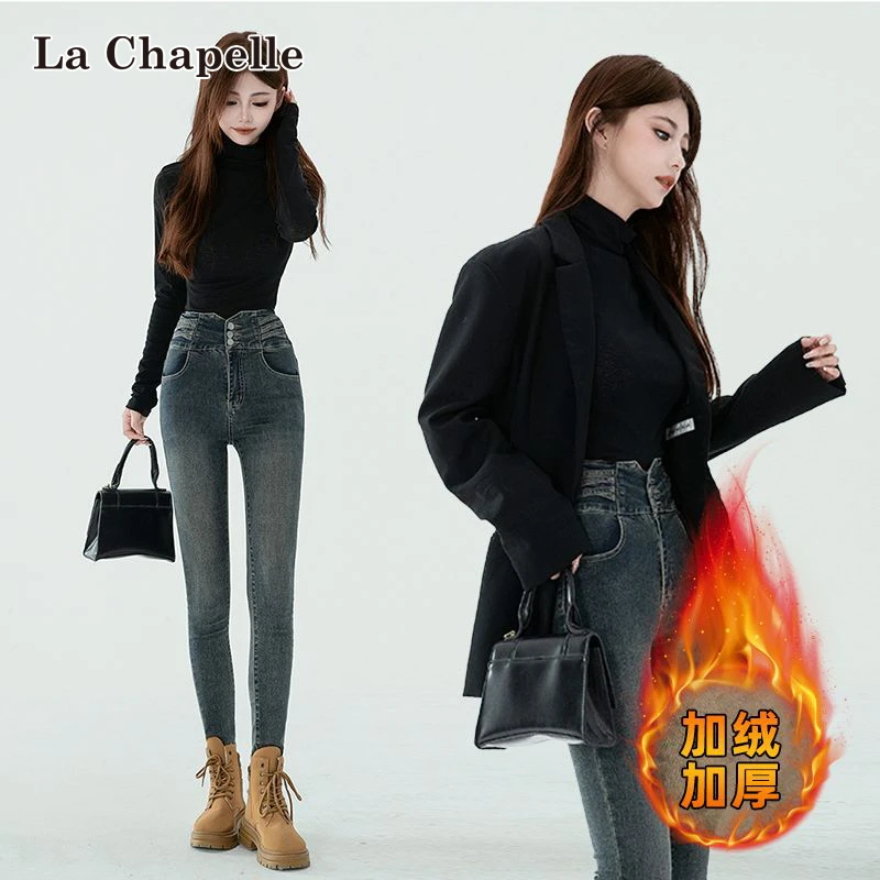 拉夏贝尔复古水泥灰加绒小脚牛仔裤女秋冬高腰紧身弹力显瘦铅笔裤