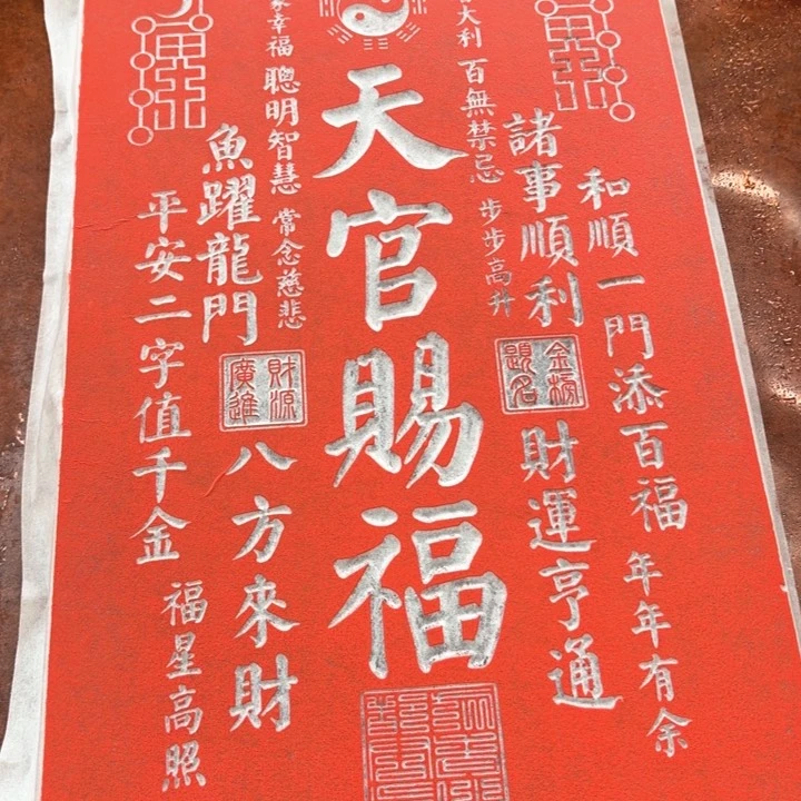 碑帖手工制作工艺