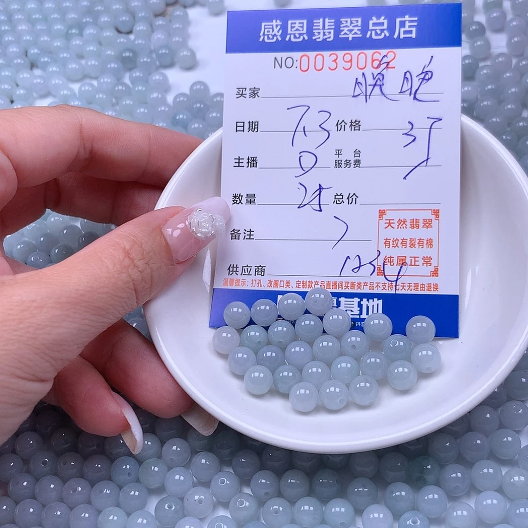 晚***晚未镶嵌手链翡翠翡翠