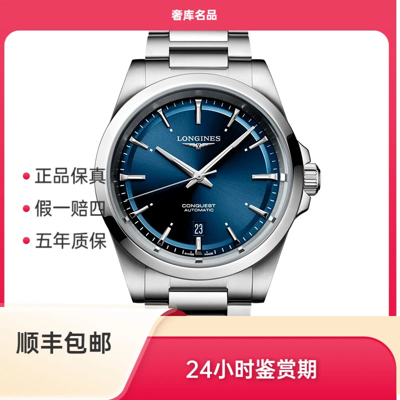 99新 Longines/浪琴 L3.830.4.92.6/康卡斯背透悦动830蓝盘