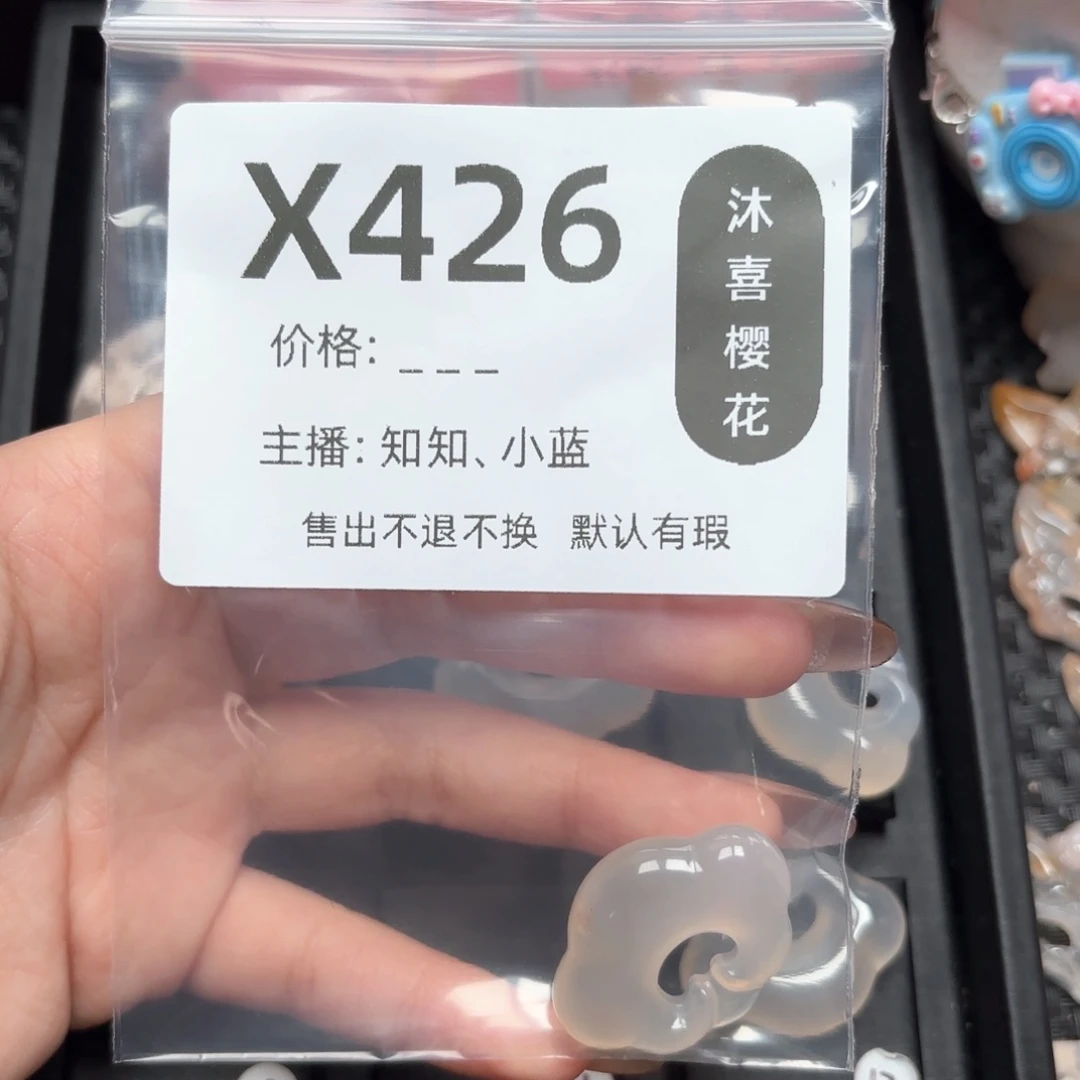 玛瑙/玉髓颈饰未镶嵌宸*