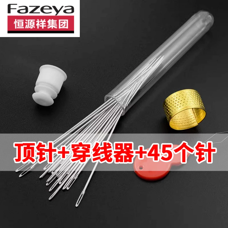 【45个大中小都有】大眼细长缝纫针传统手工DIY工具套装