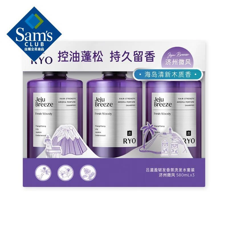 吕 滋盈韧发香氛洗发水套装 济州微风 580ml*3瓶