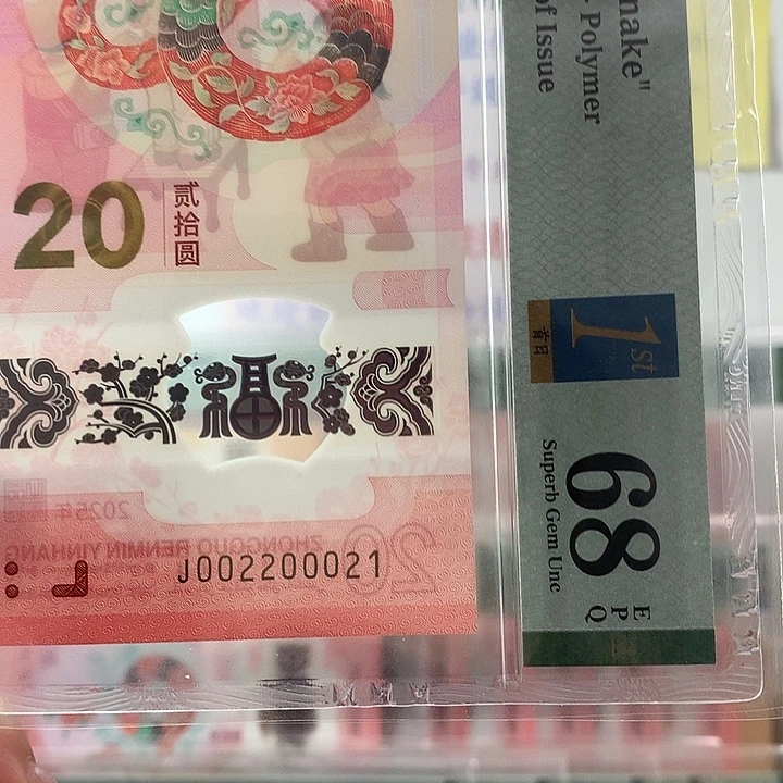 塑料蛇三012,全小号,