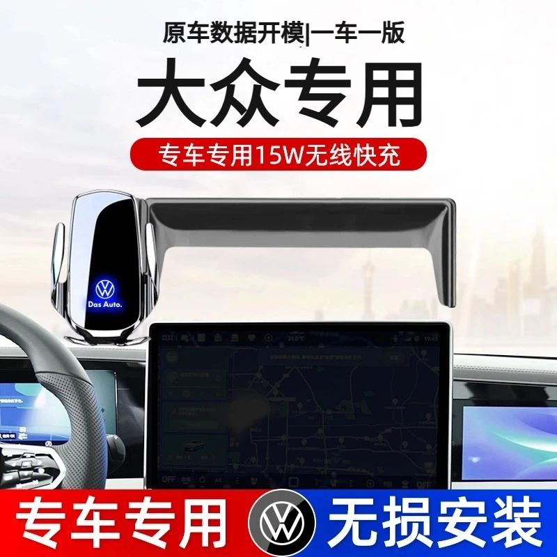 大众迈腾B9车载帕萨特PRO手机支架专用屏幕款导航手机架无线充电
