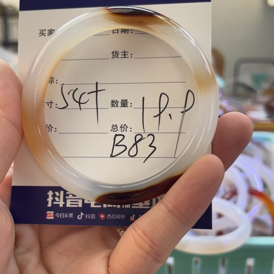 玛瑙/玉髓手镯未镶嵌