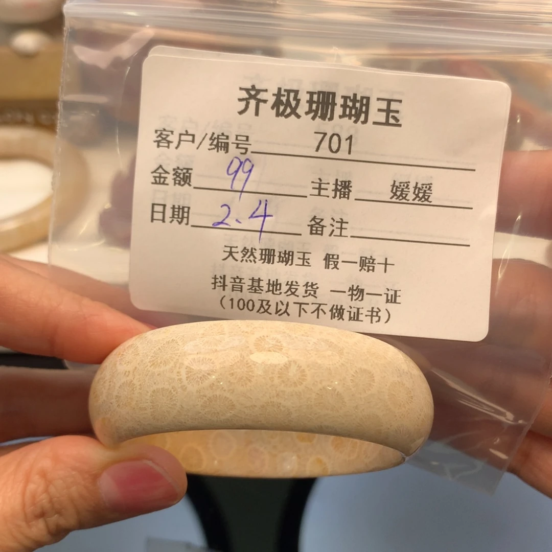 硅化珊瑚（珊瑚玉）手镯未镶嵌小***～