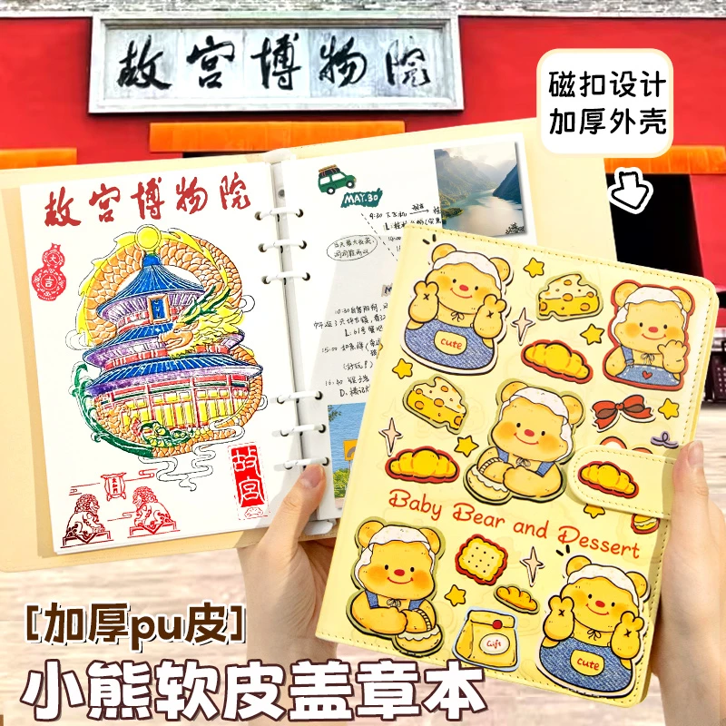 出去玩啦~盖章本空白本旅游盖章纪念本旅行打卡文创集章印章