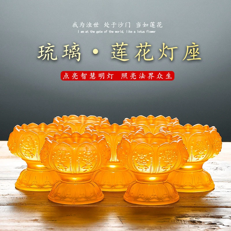 水晶家用琉璃供水杯八宝烛台八吉祥烛台灯座烛台莲花灯座酥油灯