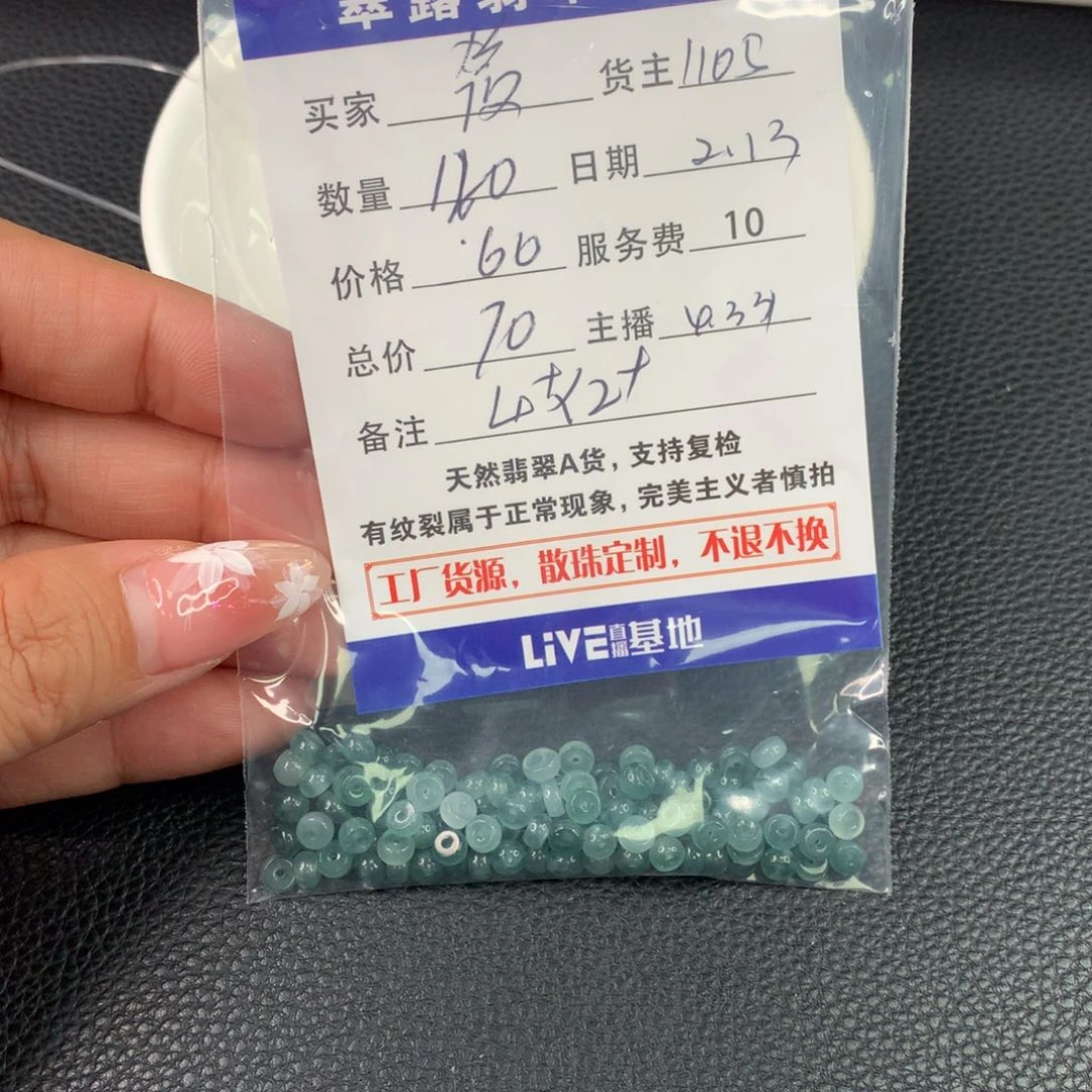 翡翠手链未镶嵌筱***翡翠散珠DIY多样性自发