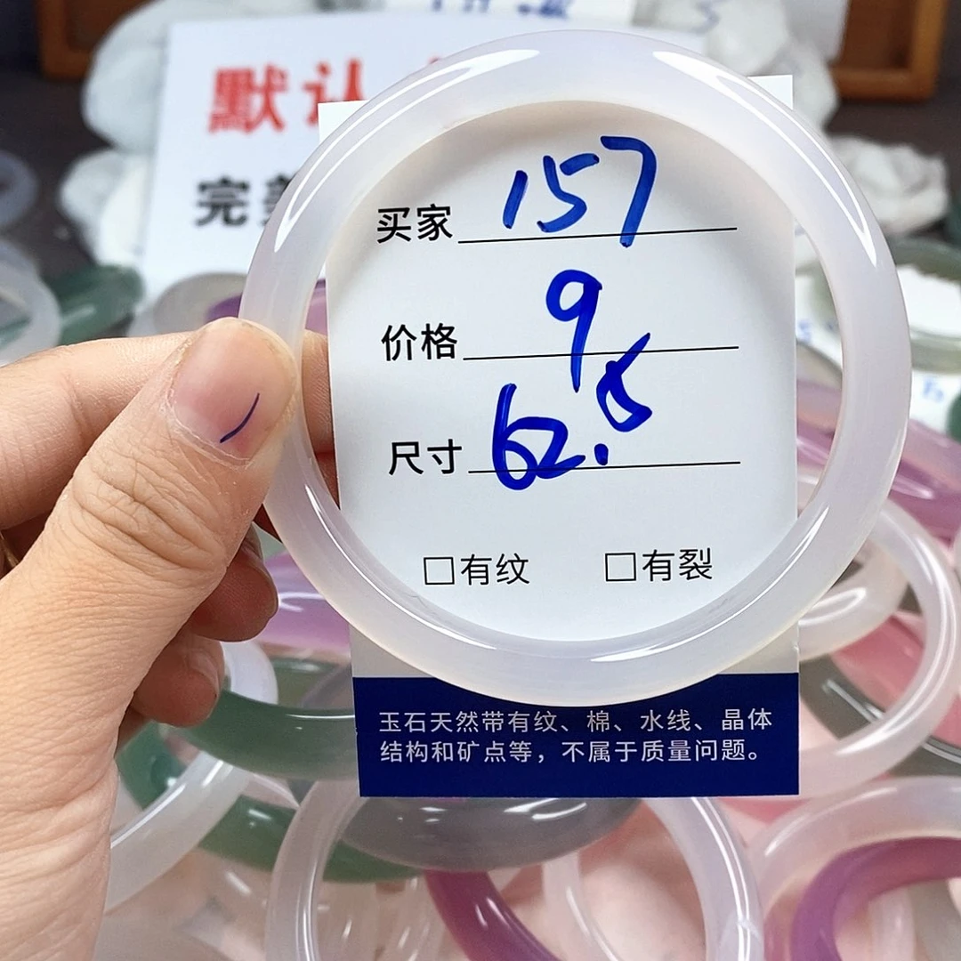 手镯玛瑙/玉髓未镶嵌157