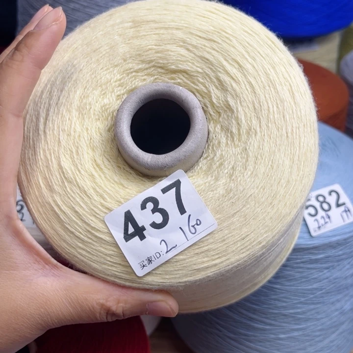 羊绒437奶油黄2斤