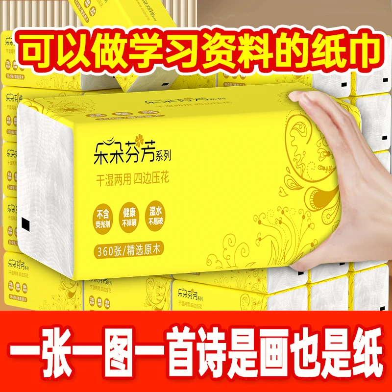【学习专用】诗词加简笔画系列一张一图一古诗加厚面巾亲肤升级抽纸