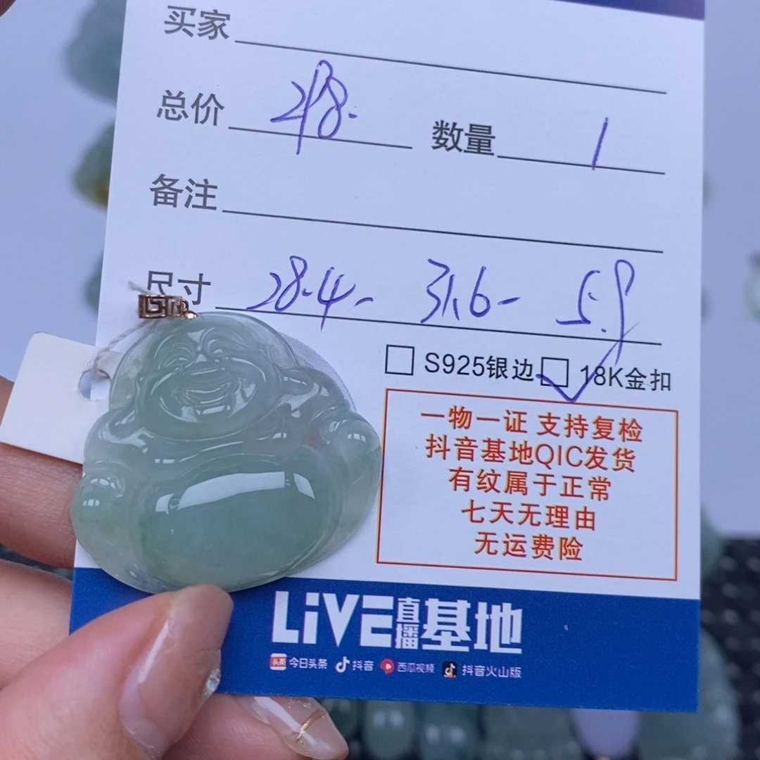 翡翠未镶嵌颈饰天然翡翠