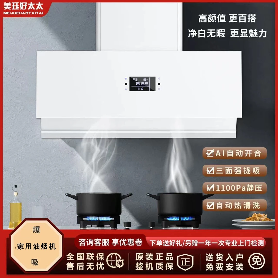 CXW-01新款月光白家用抽油烟机侧吸自动开合一体挂式油烟机排烟