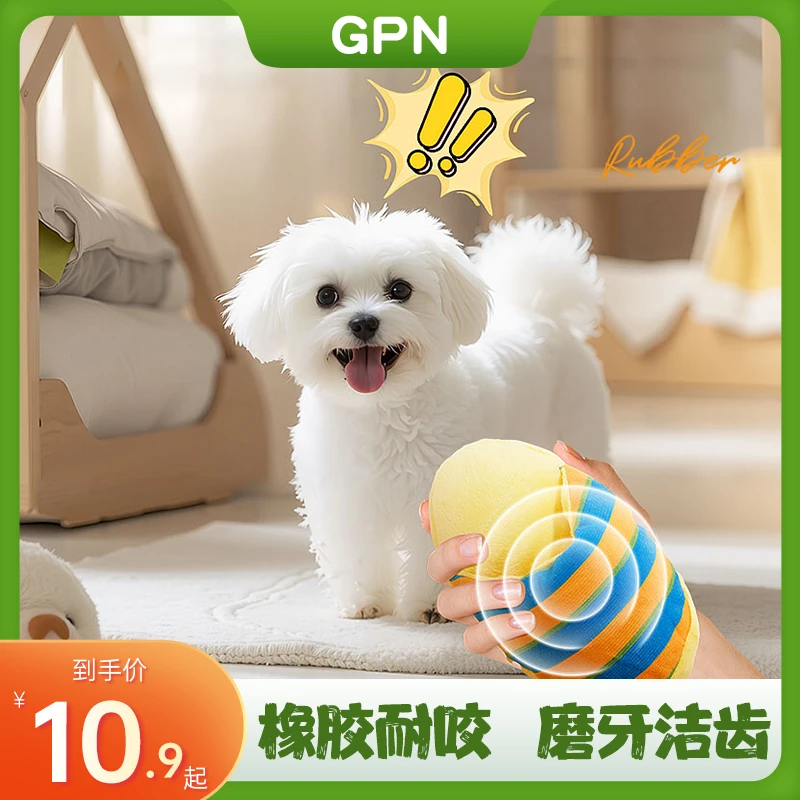 宠物磨牙玩具狗狗自嗨解闷磨牙棒超耐咬橡胶材质中小型犬狗益智