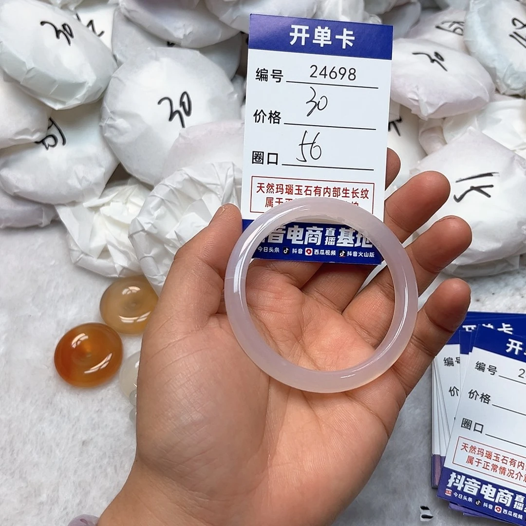 玛瑙/玉髓手镯未镶嵌698