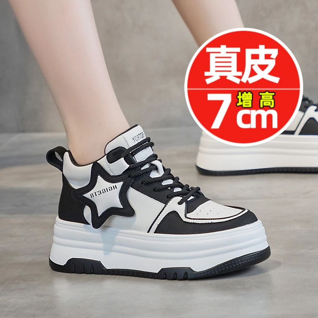 黑色真皮高帮鞋女款小个子内增高鞋子7cm韩版百搭女学生休闲板鞋