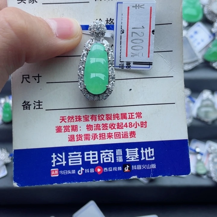 吊坠(不含链)银S925镶嵌翡翠蓝*光