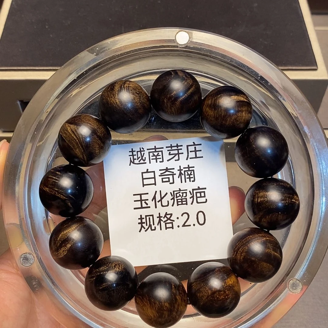 沉香手串马*越南白奇楠2.0沉水瘤疤多样性其一