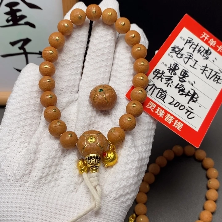 手串凤眼菩提尼泊尔